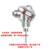 Sensor de Temperatura Pt100 Tipo K Blindado Alta Platino Sonda de Resistencia Térmica Transmisor de Temperatura Integrado 4-20Ma