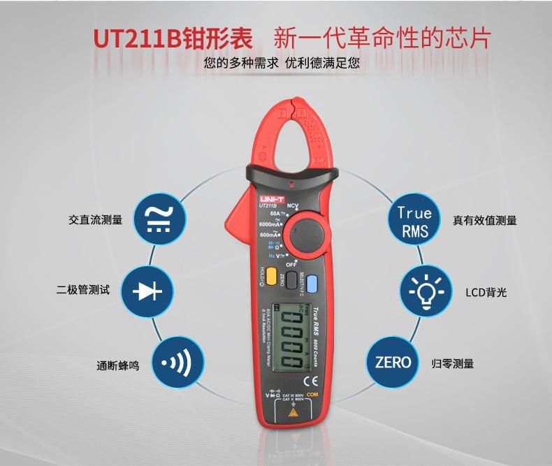 UT211A-UT211B详情页_03