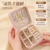 Caja de joyería caja de almacenamiento portátil aretes de botón Joyería collar anillo pequeño exquisito mini nuevo transfronterizo