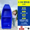 Bote de Plástico con Plataforma de Pesca Engrosada de Doble Capa, Adecuado para Limpieza de Ríos y Pesca, Bote Inflable de PE que Puede Albergar Motores Eléctricos o de Gasolina