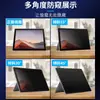 Adecuado para Ai Stock Machine Tablet Película de Privacidad 10.95 pulgadas Antirreflejos Anti-Luz Azul Protección de Tableta Película Antihuellas
