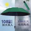 24-Bone Double Dragon Bone Full-Automatic Umbrella Mulheres Luz solar e chuva Dual-Use Folding Anti-vento Sunshade Proteção Solar Proteção UV Guarda-sol