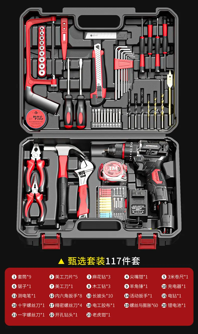电钻-16.8V+工具箱2_03.jpg