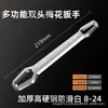 Llave de boca cerrada de doble extremo multifuncional, llave de flor de ciruelo, llave universal ajustable rápida, llave universal autoajustable