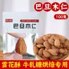 Pi Xiaojian Leche Entera Leche Modificada Leche en Polvo DIY Turrón Crujiente de Copos de Nieve Pastel de Dátiles con Leche Ingredientes para Hornear con Leche en Polvo