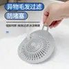 Filtro de desagüe de suelo de silicona japonés, tapa de desagüe de baño, alfombrilla de desagüe de suelo atrapapelos, salida de desagüe de baño, tapón de desagüe antiatascos