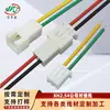 Cableado de lámpara de 2,54 mm macho y hembra, línea de conexión de fuente de luz del cuerpo de la lámpara, cableado XH2.54, línea de terminal para ventilador de refrigeración de 2 pines