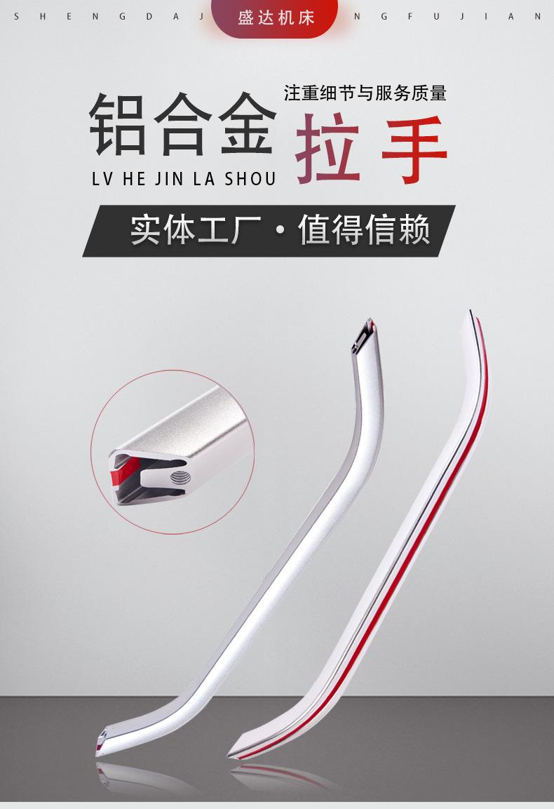 铝合金拉手_01
