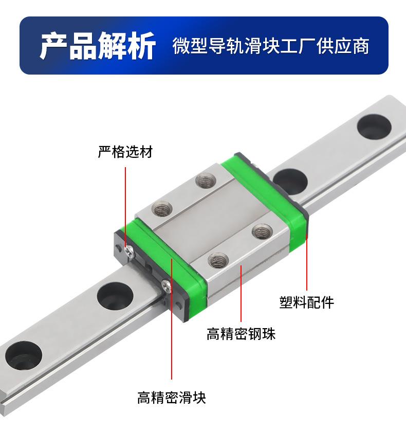 套版---微型导轨滑块_04.jpg