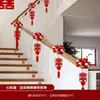 Set de Decoración para Escalera de Boda en Stock, Múltiples Opciones Disponibles, Decoración para Habitación de Boda, Pasamanos de Escalera de Boda, Guirnalda Decorativa con Carácter de Doble Felicidad