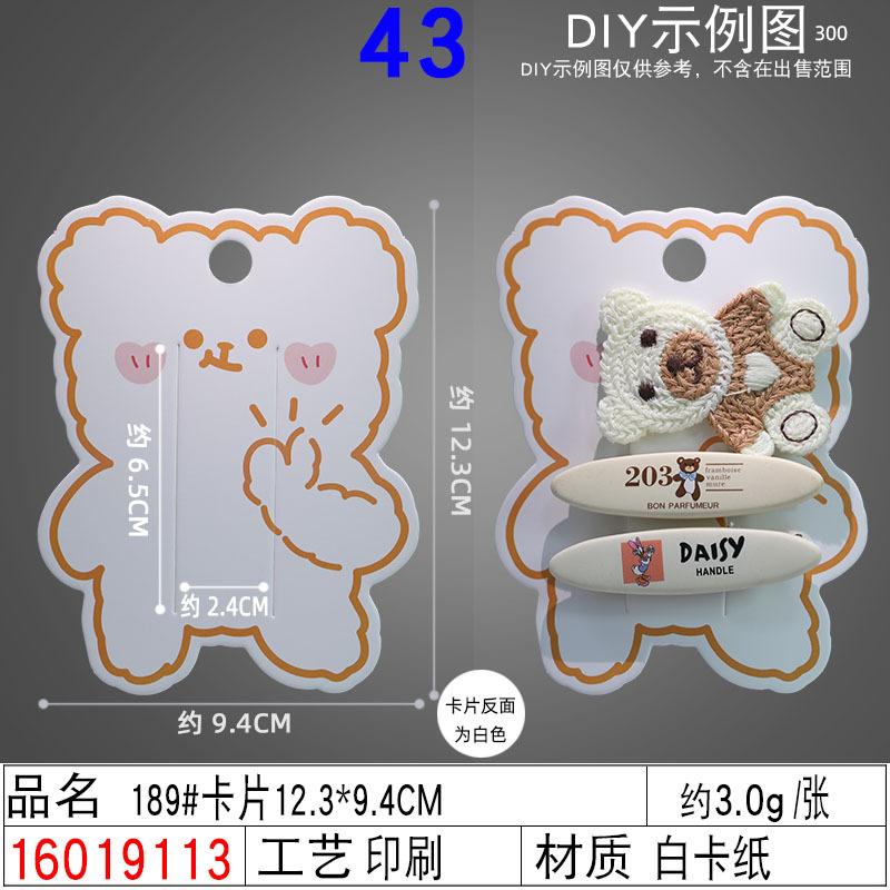 16019113#189#卡片12.3×9.4C