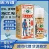 Puesto de río y lago fuente de productos Soporte verde productos spray para dolor de disco lumbar cervical articulación de rodilla aceite de masaje