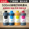 Tinta Universal 500ml Adequada para Impressoras Hp/Canon/Epson/Brother Preenchimento 100ml/250ml