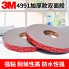 3M4991 adhesivo de doble cara súper grueso fuerte unión metal plástico exterior resistente a la intemperie a prueba de humedad sellado espuma cinta adhesiva de doble cara