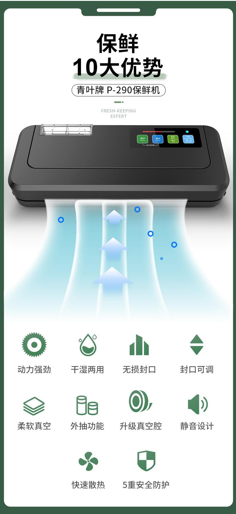 青叶290黑色---副本_12