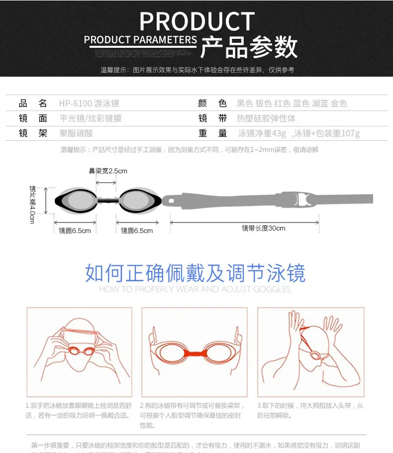 近视泳镜