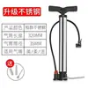 Bomba de Aço Inoxidável Bomba de Alta Pressão Veículo Elétrico Doméstico Portátil Bomba de Bicicleta Bomba Inflável Universal