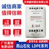 Polietileno Laminado Ldpe 1C7A Yanshan Petrochemical Ld608 Ld607 Ld450 Ld605 Ld100Ac