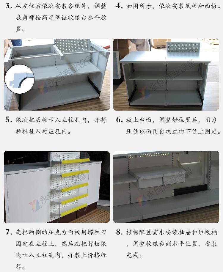 新款收银台详情页_07