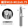 Fresa de rosca Huhao de acero de tungsteno de un solo diente, tres dientes, todos los dientes, aleación de aluminio, fresa de centro de mecanizado m1m2-m24