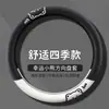 Adequado para Capa de Volante Toyota, Corolla, Rav4, Levin, Camry, Frontlander, Rav4, Capa de Manopla de Couro