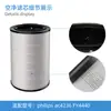 Adecuado para Filtro de Purificador de Aire Philips Fy4440/Ac4236/30 Elemento de Filtro 4000