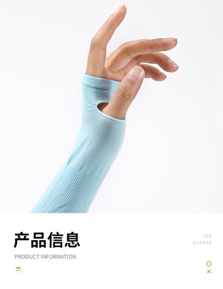 锦纶冰袖详情页 (10).jpg