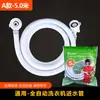 Tubería de Entrada de Agua para Lavadora Totalmente Automática Tubería de Drenaje para Aire Acondicionado para Lavadora Semiautomática Tubería de Grifo Tubería de Inyección de Agua