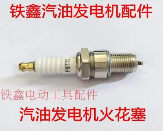 汽油发电机火花塞