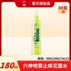 Spray Anti-Coceira Liushen 180ml, Calmante e Refrescante, Alivia Rapidamente a Coceira, Fragrância Delicada, Produto Genuíno Fornecido Diretamente