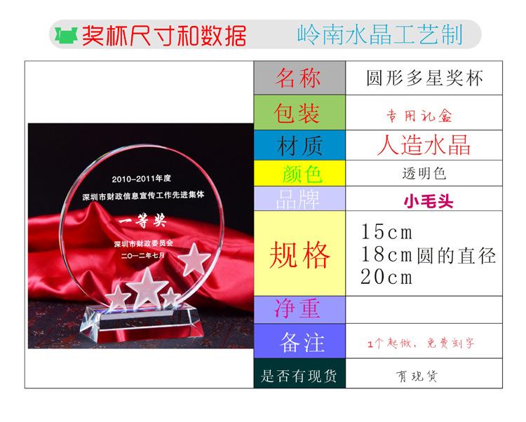 奖杯尺寸及数据