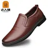 Zapatos de Cuero para Hombres Mayores, Zapatos de Cuero Casuales para Hombres, Modelos de Deslizamiento Modernos para Hombres al por Mayor, Cuero Suave, Suela Suave, Zapatos de Negocios Casuales para Hombres