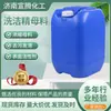 Masterbatch de Detergente em Estoque, Líquido Espuma de Limpeza Concentrada, Surfactante de Grau Industrial, Masterbatch de Detergente