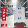 Polipropileno Hanwha Total Petroquímico Bu510/Bu320 Copolímero de Bloque Grado para Moldeo por Inyección Alto Brillo Carcasa de Electrodoméstico y Otros Usos