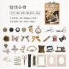 Série de oficina artesanal material para diário de mão cartão duro oco retrô pequeno tridimensional diário de mão material decorativo DIY bolsa