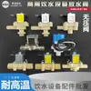 Calentador de Agua Válvula de Salida de Agua Sin Presión Dispensador de Agua Comercial Válvula Solenoide de Agua Caliente Interruptor de Válvula de Agua Eléctrica 12V 24V
