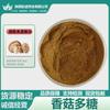 Polissacarídeo de Shiitake Solúvel em Água Extrato de Cogumelo Shiitake Pronto para Entrega em Múltiplas Especificações com Frete Grátis Fornecimento de Peptídeos