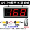 Contador infrarrojo automático de pantalla grande con display electrónico para cintas transportadoras industriales