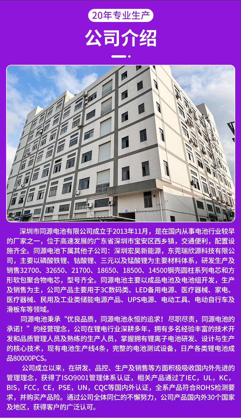 ICR14500详情页_10