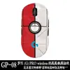 Para Logitech G304 Pegatina G102 Ratón Inalámbrico Pegatina GPW Pegatina Anti-Rayaduras Antideslizante Anti-Sudor Fregado