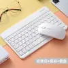 Set de Ratón Teclado Bluetooth Mini6 Adecuado para Tableta Teléfono Móvil Fabricante 8.3 Apple iPad Samsung Xiaomi Huawei