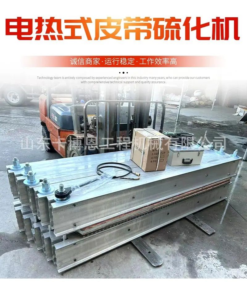 硫化机详情图片2.1.jpg