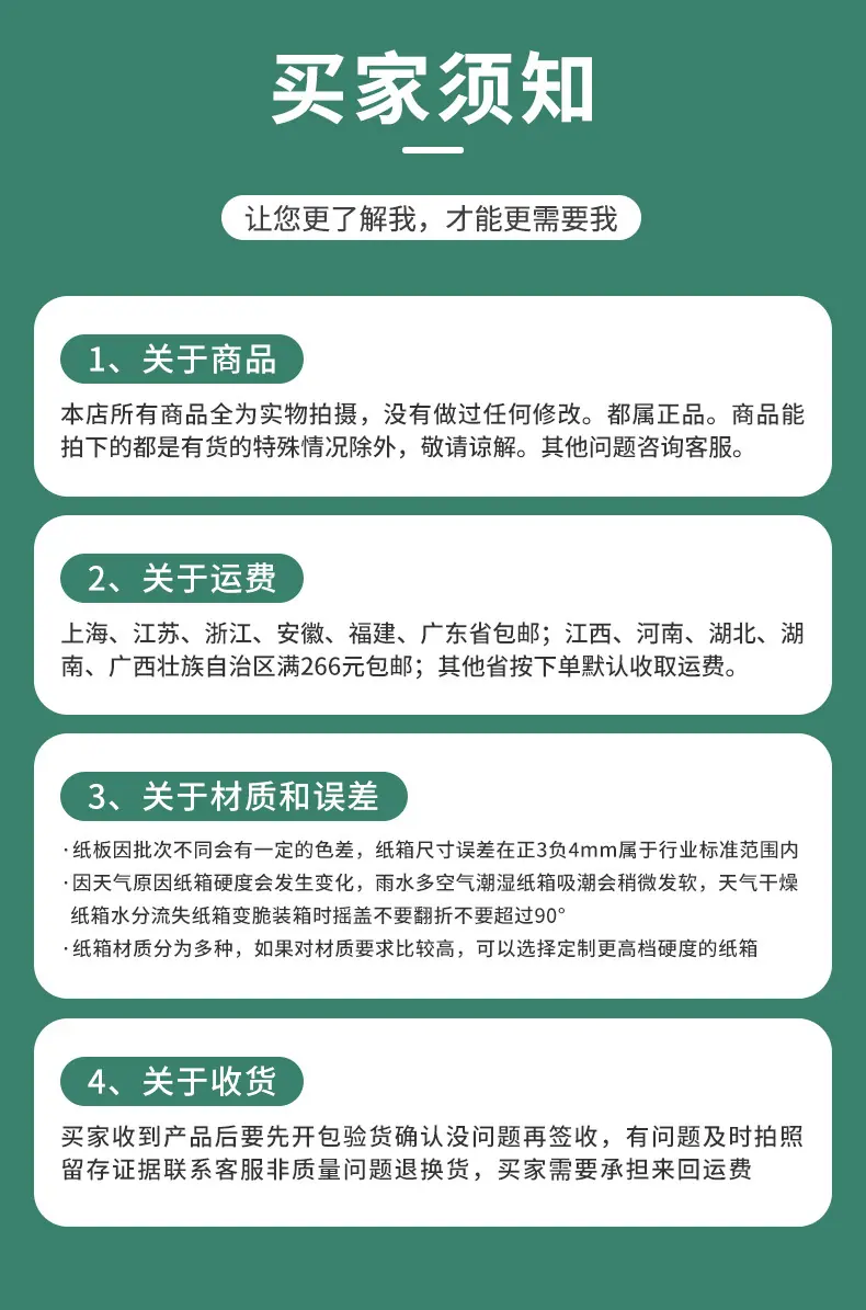 君博-长方形盒详情页_11.jpg