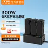 LKTOP es adecuado para el cargador de batería recargable tipo mayordomo grande DJI Jiang Yu 3pro de 300W, carga rápida de tres baterías Mavic3