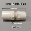 Conector de Saída para Lona Conector de Saída para Drenagem de Tanque de Peixes Lona Conector para Tanque de Água Rosca Macho e Fêmea Interface de Água Superior e Inferior para Tanque de Peixes