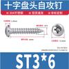 Tornillos Autoperforantes de Cabeza Pan de Acero Inoxidable 304 Tornillos Autoperforantes de Cabeza Redonda Cruzada Pa Tornillos Autoperforantes de Cabeza Pan M3M4M6