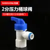 Acessórios para purificador de água Conector de interruptor de válvula de esfera de 2 pontos Tubo de água de 3 pontos Válvula reta de 3 pontos Válvula do tanque de armazenamento de água do tanque de pressão