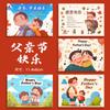 Tarjetas de Felicitación en Inglés para el Día del Padre Transfronterizo, Bendiciones Festivas, Recuerdos, Regalos, Decoraciones Florales de Pared, Tarjetas de Agradecimiento