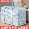 Bolsa de bagagem de grande capacidade para guardar edredons, bolsa para mudança, bolsa à prova de poeira para roupas de inverno e edredons, espessa