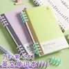 Cuaderno de memoria de palabras en inglés para estudiantes, cuaderno de recitación y escritura de la curva de memoria de Ebbinghaus, cuaderno de bolsillo para estudiantes de secundaria y preparatoria